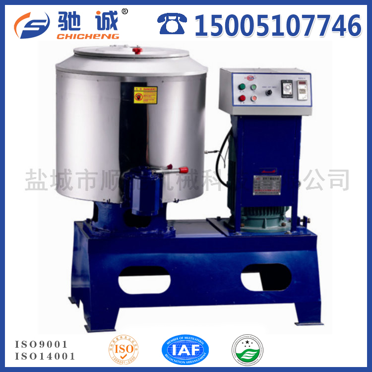高速混合機(jī)
